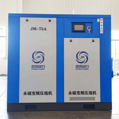 เครื่องบดอากาศ 75hp 55kw อุตสาหกรรมแม่เหล็กถาวร